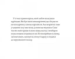 Кіт у чоботях - мініатюра 7