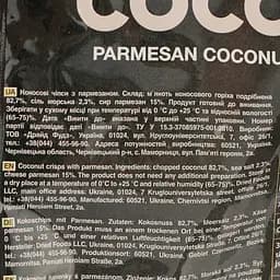 Чипси кокосові Coco Deli з сиром Пармезан 30 г (725661) - мініатюра 3