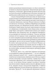 Мобілізована нація. Німецька війна 1939–1945 - мініатюра 15