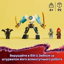 Уцінка. Конструктор LEGO Ninjago Бойовий костюм-робот Зейна 92 деталі (71827)  - мініатюра 10