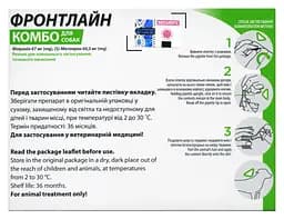 Краплі Boehringer Ingelheim Frontline Combo від бліх та кліщів для собак, 2-10 кг, 0,67 мл, 1 піпетка (159917-1) - мініатюра 2