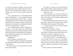 Червоний Арлекін. Книга 2. Королівство брехні - мініатюра 3