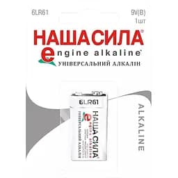 Батарейка Наша Сила ЦБ-00184755 6LR61 Engine блистер
