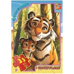 Пазлы детские G-Toys Зверята со всего мира 35 элементов (AG01)