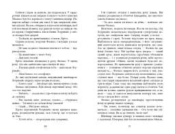 Єва - мініатюра 11