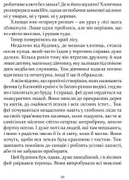 Золотий ключ - мініатюра 7