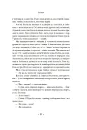 Дублінці - мініатюра 9