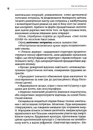 Європейські хроніки - мініатюра 7