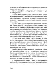 Під скляним ковпаком - мініатюра 8