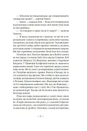 Валіс - мініатюра 16