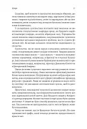 Основи. 10 ключів до реальності - мініатюра 13
