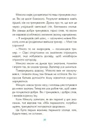 Казки про те, як навчитися бути щасливим, та поради дбайливим батькам - мініатюра 9