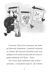 Лума та її хатній дракон - мініатюра 5