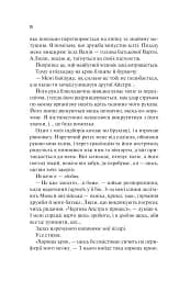 Наречена - мініатюра 15