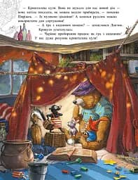 Чарівна трійця. Абракадабра — і все чисто! - Штефані Далє - мініатюра 6