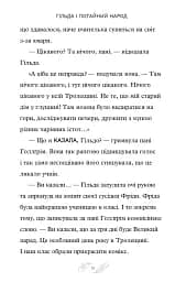 Гільда і великий парад - мініатюра 4