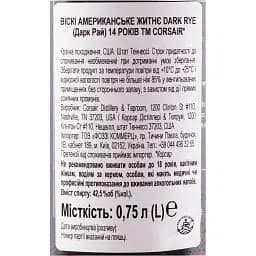 Віскі Corsair Dark Rye 14 years 42.5 % 0.75 л  - мініатюра 5