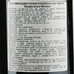 Вино Fuzion Alta Malbec, червоне, сухе, 14,5%, 0,75 л (37656) - мініатюра 3