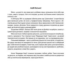 Ведмедик НАДІЇ - мініатюра 3