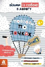 ДжоIQ. Повтори по точках