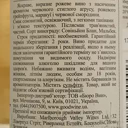 Вино Marlborough Sun Sauvignon Rose, рожеве, сухе, 12,5%, 0,375 л (92549) - мініатюра 4