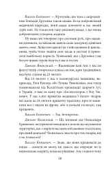 Війна і ми. Лікарі на війні - мініатюра 10