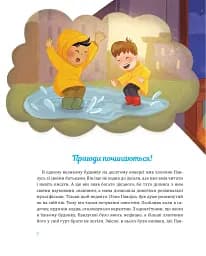 Павлусь і Сантові олені - мініатюра 2