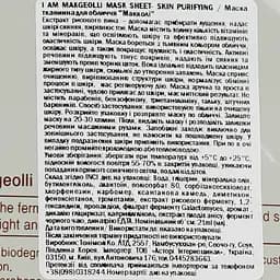 Маска тканинна для обличчя Tony Moly I’m Makgeolli Mask Sheet Skin Purifying Макколі 21 мл - мініатюра 3