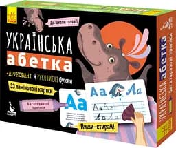 Багаторазові прописи, Кенгуру (українською) абетка, КН1155001У