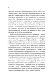 Надтаємне товариство незвичайних відьом - мініатюра 4