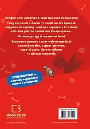 Minecraft. Помста дракона — поки не дійдеш до Енду! Книга 3 - мініатюра 2