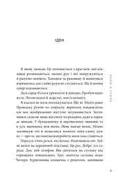 Якою я стала - мініатюра 4