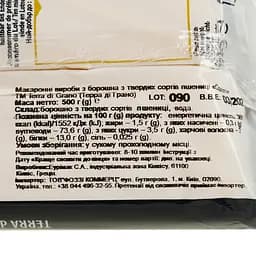 Макаронні вироби Terra di Grano Спагетті 500 г (888565) - мініатюра 4