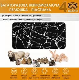 Багаторазова пелюшка Giselle 35х50 см підстилка наповнювач для кліток гризунів (4004007) - мініатюра 2