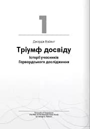 Без паніки. Збірник самарі - - мініатюра 2