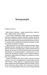 Відьмак. Сезон гроз. Книга 8 - мініатюра 11
