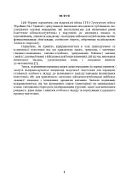 Бойова підготовка військ протиповітряної оборони Сухопутних військ. Частина ІІ - мініатюра 3
