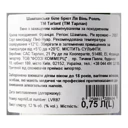 Шампанське Tarlant La Vigne Royale Blanc de Noirs біле брют 0.75 л - мініатюра 3