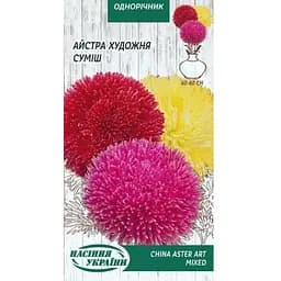 Насіння Айстра Насіння України Художня суміш 0.25 г (773600)