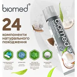 Зубна паста Biomed Superwhite Дбайливе відбілювання і зміцнення чутливої ​​емалі 100 г - мініатюра 7