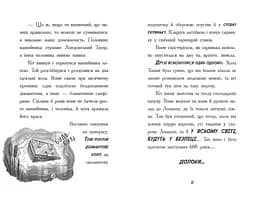 Тото. Кішка-ніндзя і таємниця крадія коштовностей. Книга 4 - Дермот О'Лірі (Ч1522004У) - мініатюра 6
