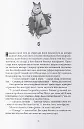 Жінка-лисиця - Чу Янши - мініатюра 5