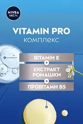Піна для гоління NIVEA MEN для чутливої шкіри 200 мл - мініатюра 5