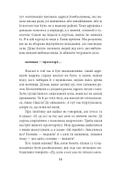 Бігти не можна залишитися. Історії українських біженців у власній країні - мініатюра 10