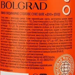 Вино Bolgrad Duo Select, біле, сухе, 12,5-13,5%, 0,75 л (842502) - мініатюра 3