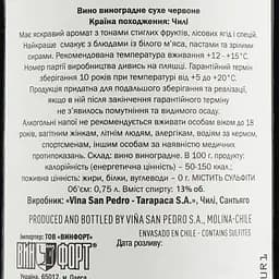 Вино Gato Negro Pinot Noir, червоне, сухе, 0,75 л - мініатюра 3