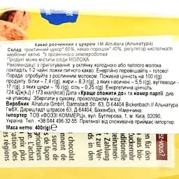 Напій з какао Alnatura Bio розчинний, 400 г (912779) - мініатюра 4