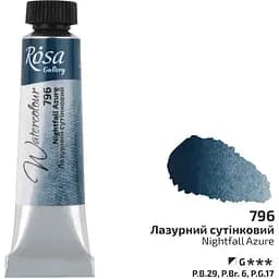 Акварельная краска Rosa Gallery Лазурный сумеречный (796) туба 10 мл