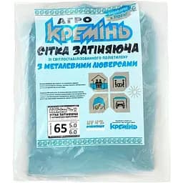 Сетка для затенения Агро Кремінь 65% 5х6 м усиленная с кольцами (СЗППЛ0006) 