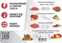 Електромясорубка Prime Technics PG 2483 W - мініатюра 5